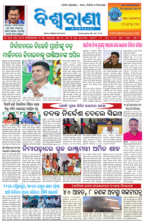 Biswbani-29.5.2024_Page1