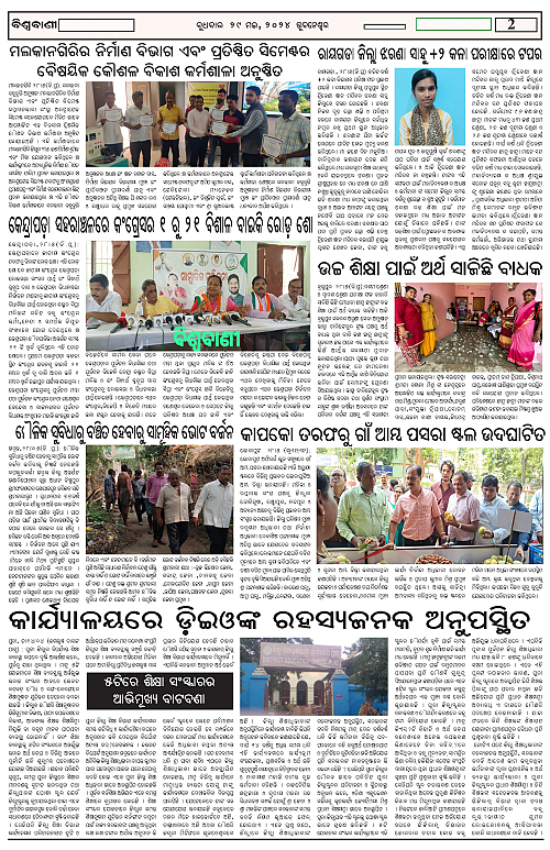 Biswbani-29.5.2024_Page2
