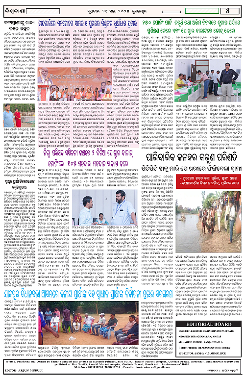 Biswbani-29.5.2024_Page8